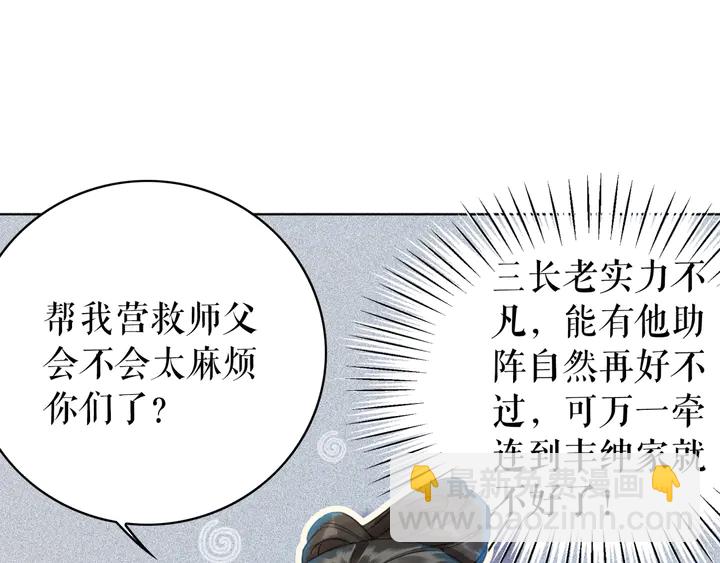 第166话 师傅，等着我(1/3)-第160话