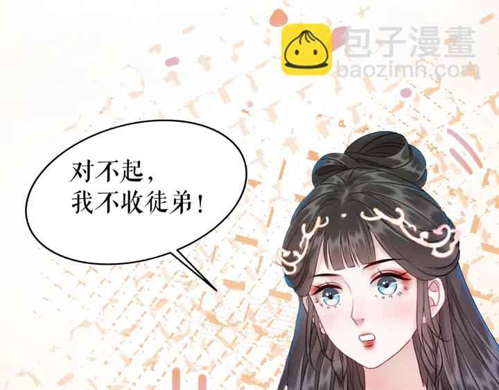 第166话 师傅，等着我(1/3)-第160话
