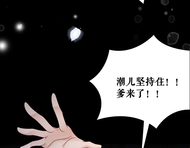 第168话 神秘的家族守护者(1/3)-第162话