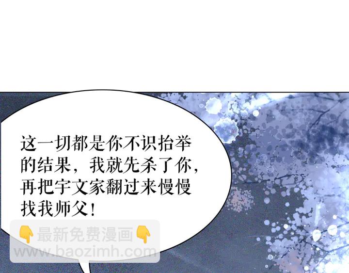 第168话 神秘的家族守护者(1/3)-第162话
