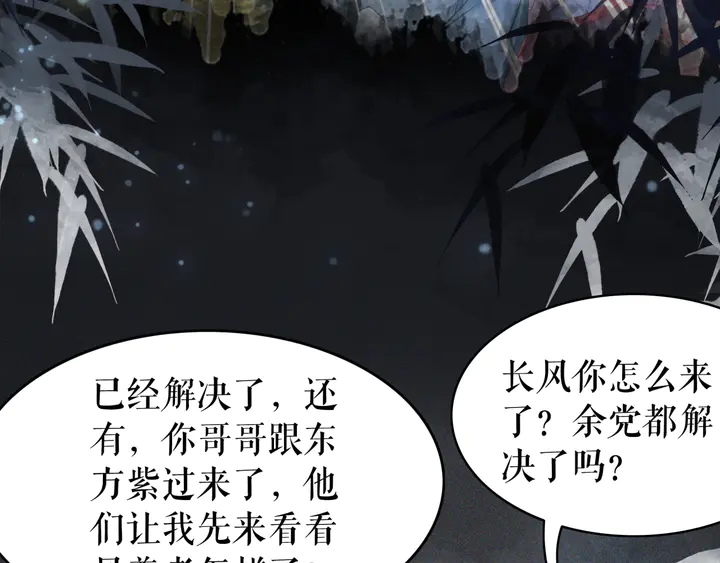 第170话 逃婚vs良缘(1/3)-第164话