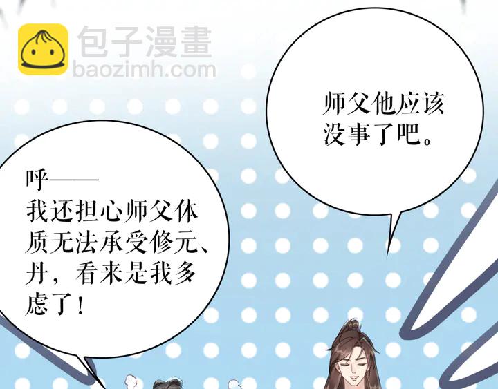 第170话 逃婚vs良缘(1/3)-第164话