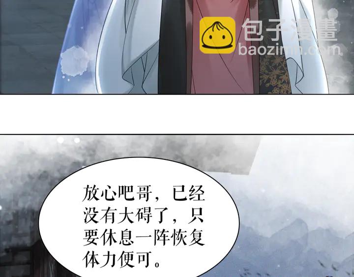 第170话 逃婚vs良缘(1/3)-第164话