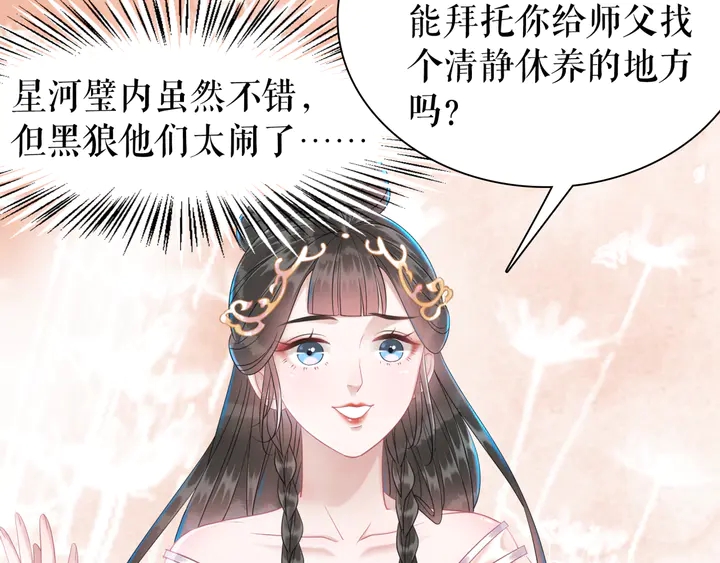 第170话 逃婚vs良缘(1/3)-第164话