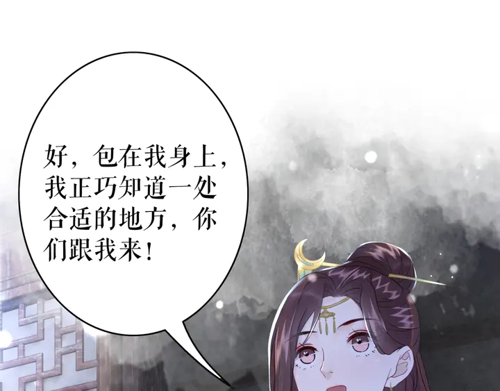 第170话 逃婚vs良缘(1/3)-第164话