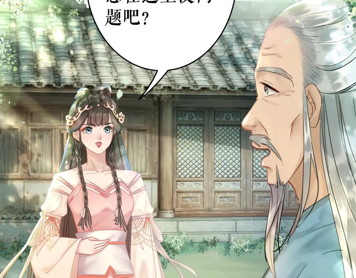 第172话 等待也是一种爱(1/3)-第166话