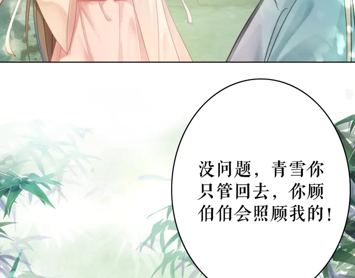 第172话 等待也是一种爱(1/3)-第166话