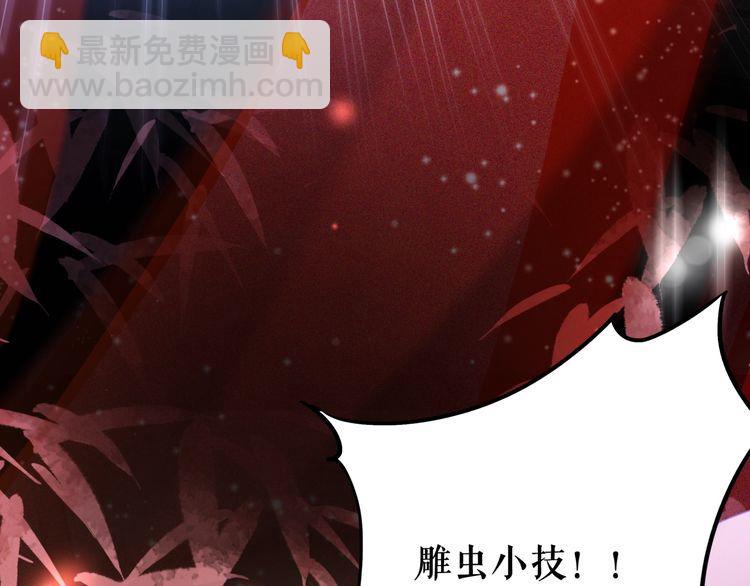 第174话 别了，欧夜辰(1/3)-第168话