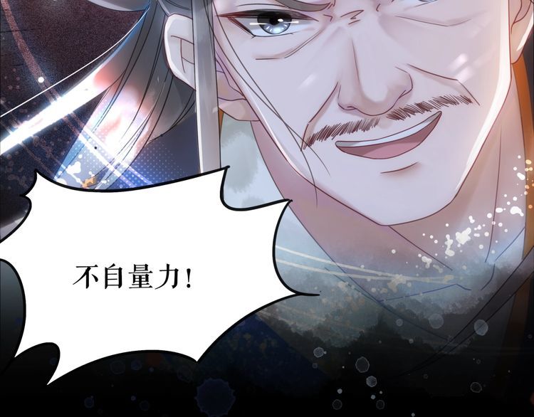 第174话 别了，欧夜辰(1/3)-第168话