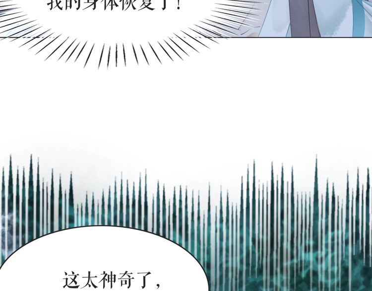 第178话 突遇意外(1/3)-第172话