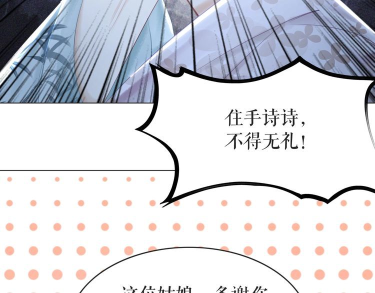 第178话 突遇意外(1/3)-第172话