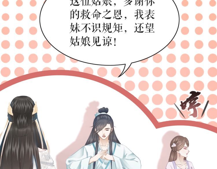 第178话 突遇意外(1/3)-第172话