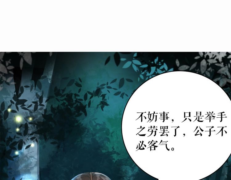 第178话 突遇意外(1/3)-第172话