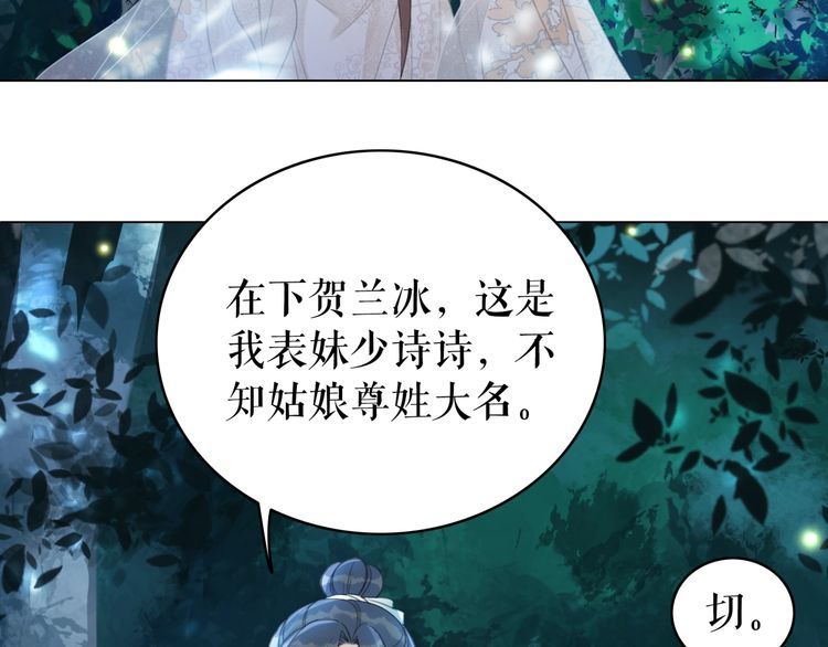 第178话 突遇意外(1/3)-第172话