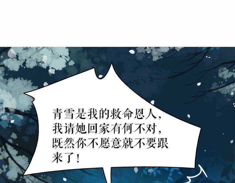 第178话 突遇意外(1/3)-第172话