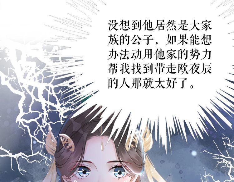 第178话 突遇意外(1/3)-第172话