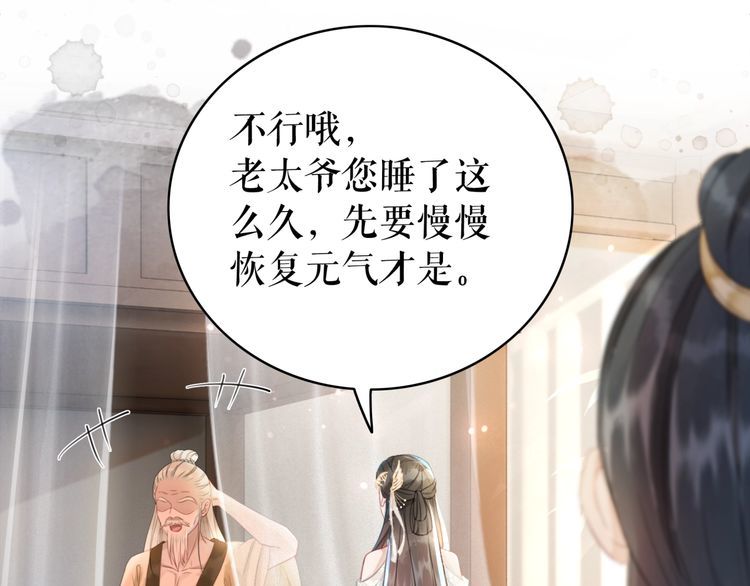 第182话 敌意重重(1/2)-第176话
