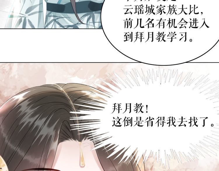 第182话 敌意重重(1/2)-第176话