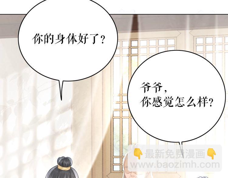 第182话 敌意重重(1/2)-第176话