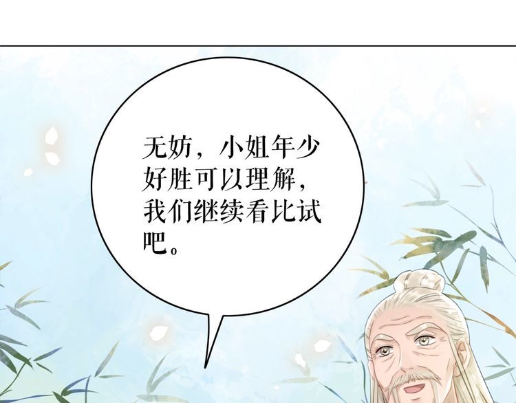 第184话 疑案真凶(1/3)-第178话