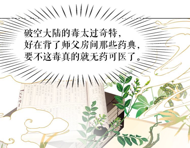 第186话 妙手回春(1/3)-第180话
