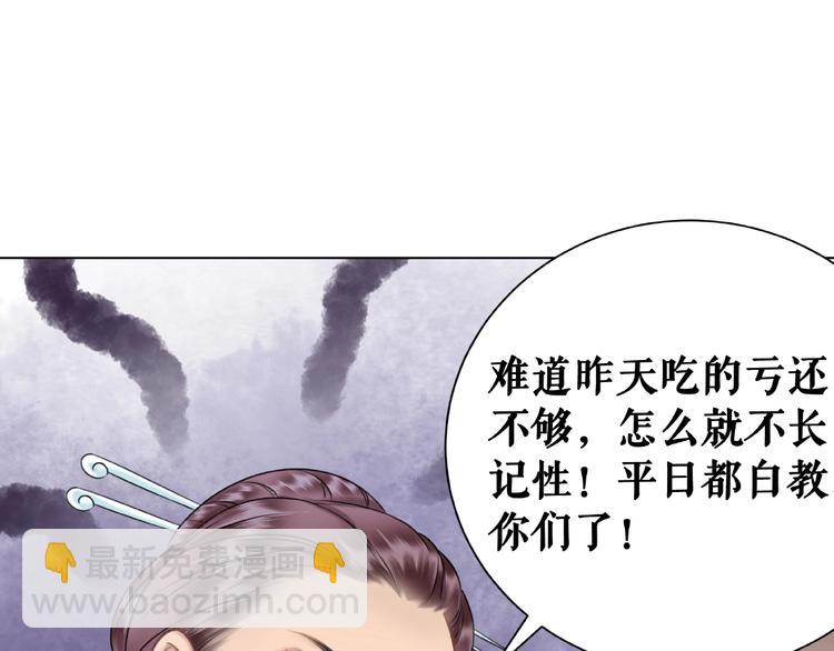 第19话 下毒阴谋(1/3)-第20话