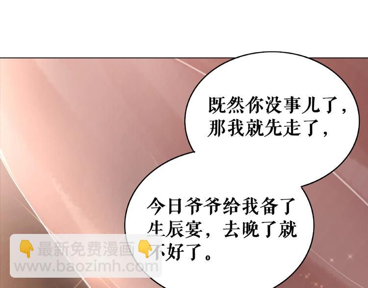 第19话 下毒阴谋(1/3)-第20话