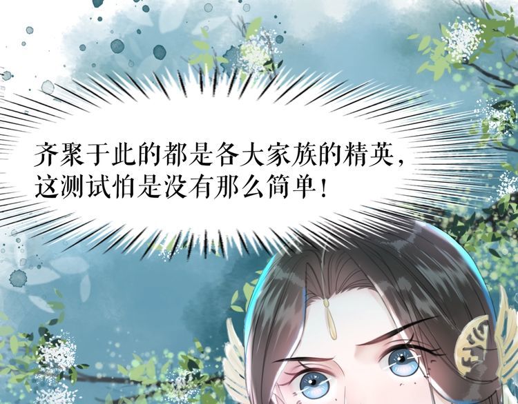 第190话 入门考验(1/3)-第184话