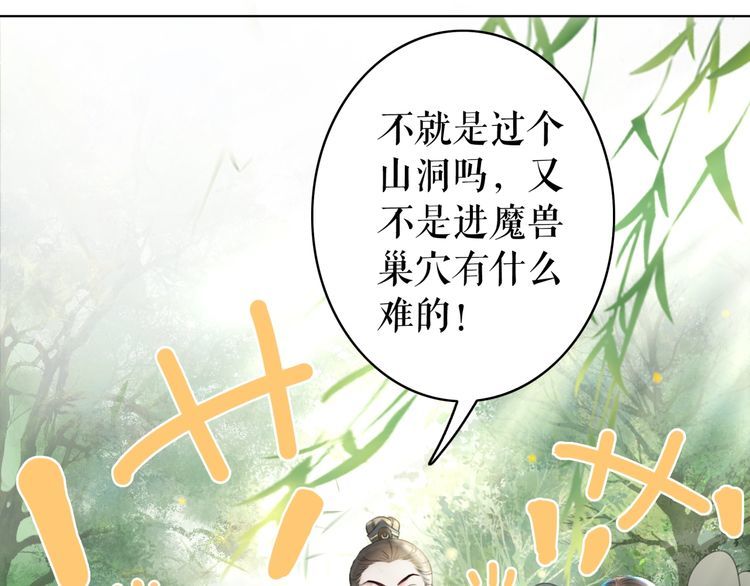 第190话 入门考验(1/3)-第184话