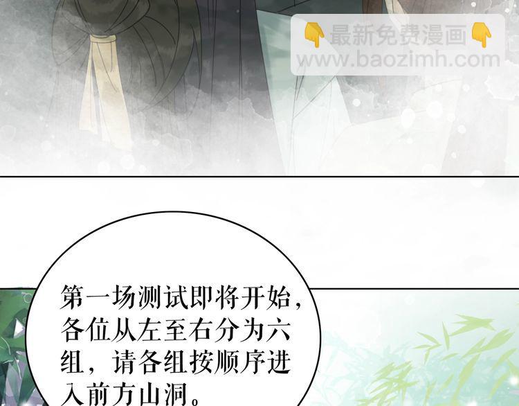 第190话 入门考验(1/3)-第184话