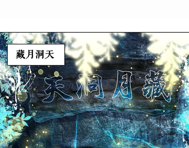 第194话 发现秘境(1/3)-第188话
