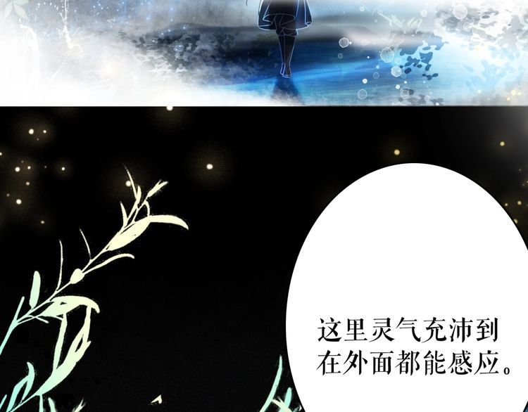 第194话 发现秘境(1/3)-第188话