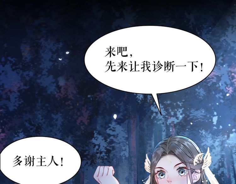 第202话 柳暗花明(1/3)-第196话