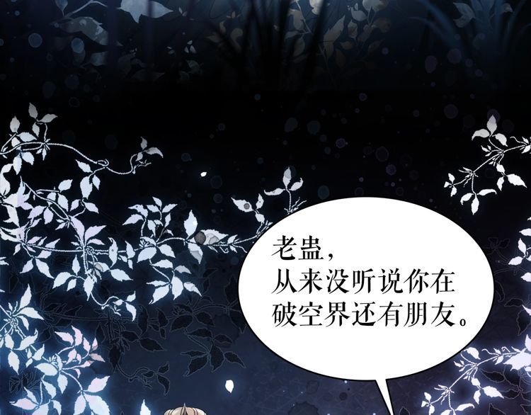 第202话 柳暗花明(1/3)-第196话