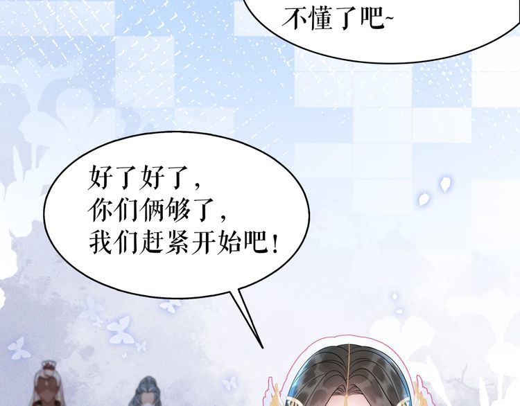 第202话 柳暗花明(1/3)-第196话