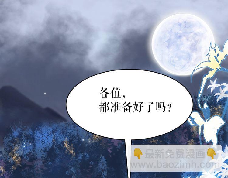 第202话 柳暗花明(1/3)-第196话