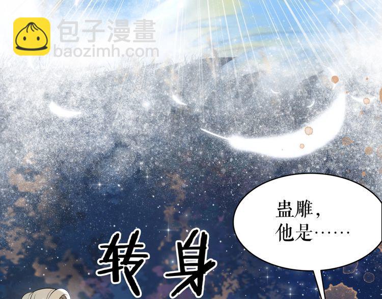 第202话 柳暗花明(1/3)-第196话