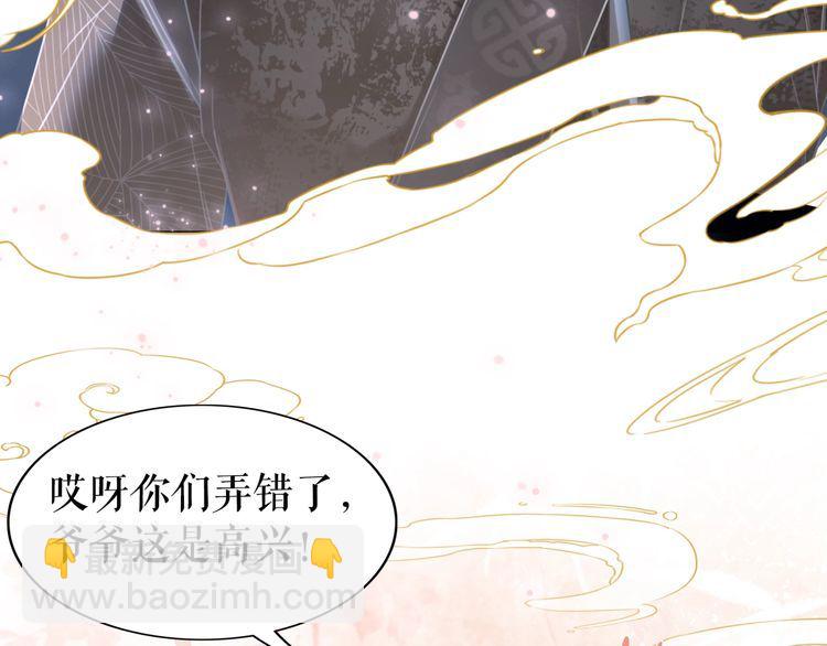 第208话 大婚(1/4)-第202话