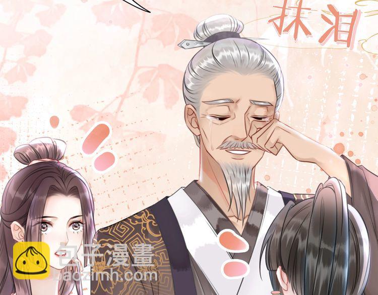 第208话 大婚(1/4)-第202话