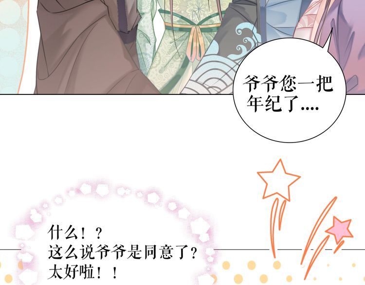 第208话 大婚(1/4)-第202话