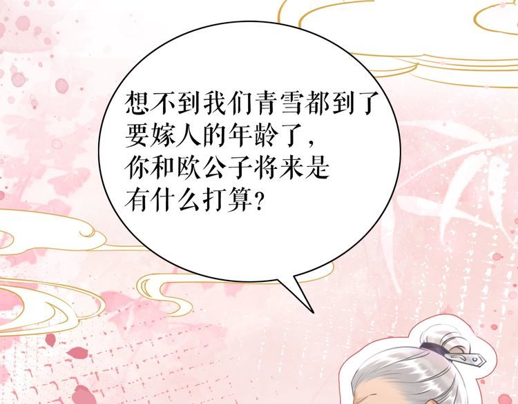 第208话 大婚(1/4)-第202话