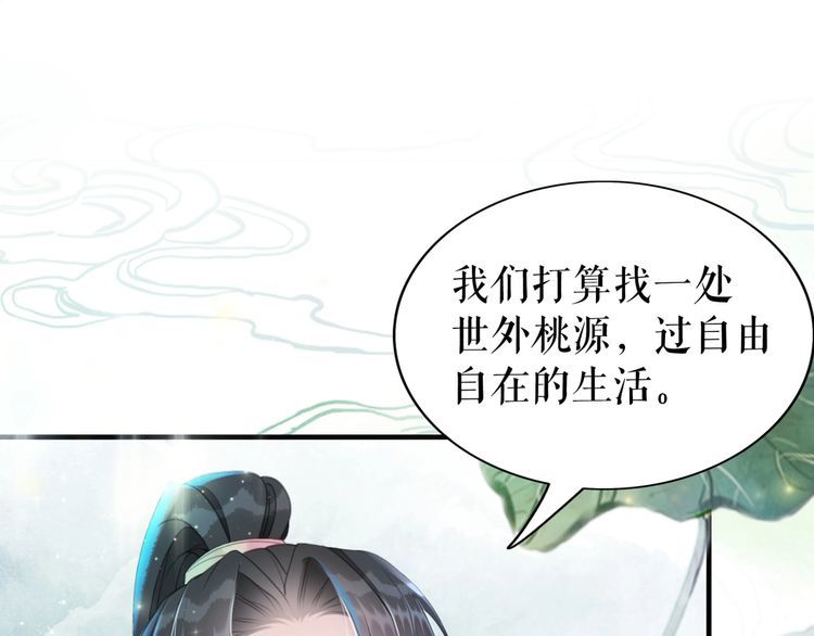 第208话 大婚(1/4)-第202话