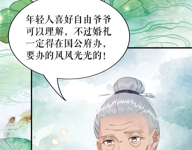 第208话 大婚(1/4)-第202话