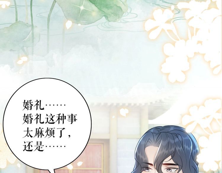 第208话 大婚(1/4)-第202话