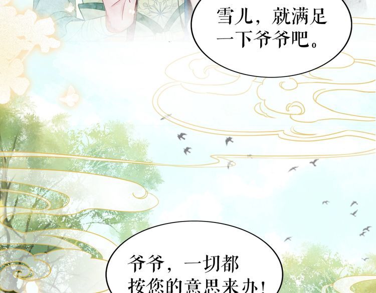第208话 大婚(1/4)-第202话