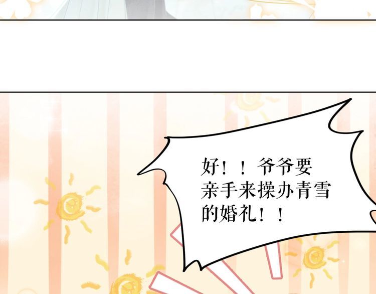 第208话 大婚(1/4)-第202话