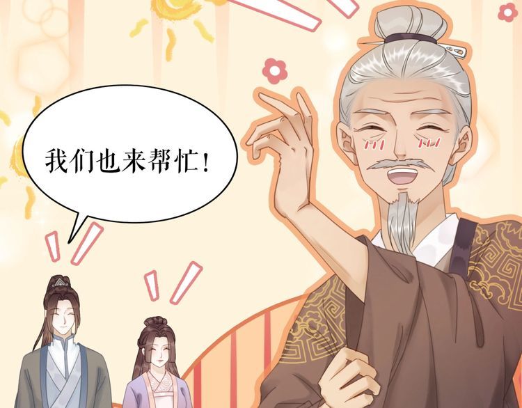 第208话 大婚(1/4)-第202话
