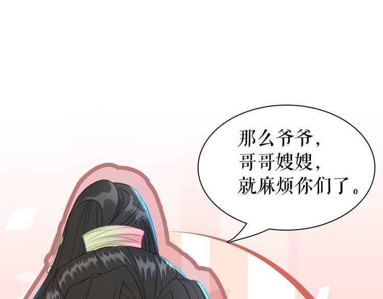第208话 大婚(1/4)-第202话