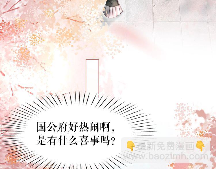 第208话 大婚(1/4)-第202话