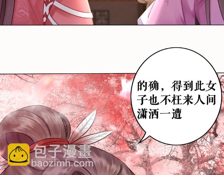 第21话  被好色之徒调戏？(1/3)-第22话